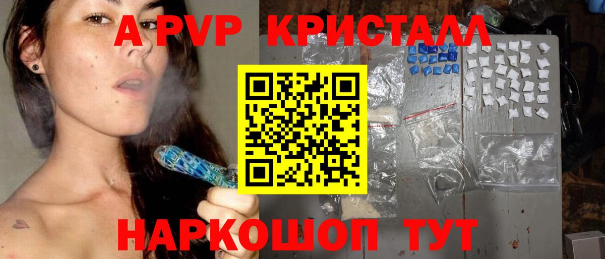 Alpha PVP VHQ Фролово