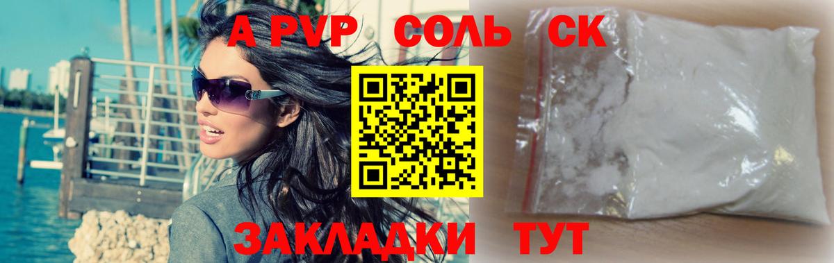 Alpha PVP  Alpha PVP кристаллы  APVP мука  Вход с VPN  Фролово 