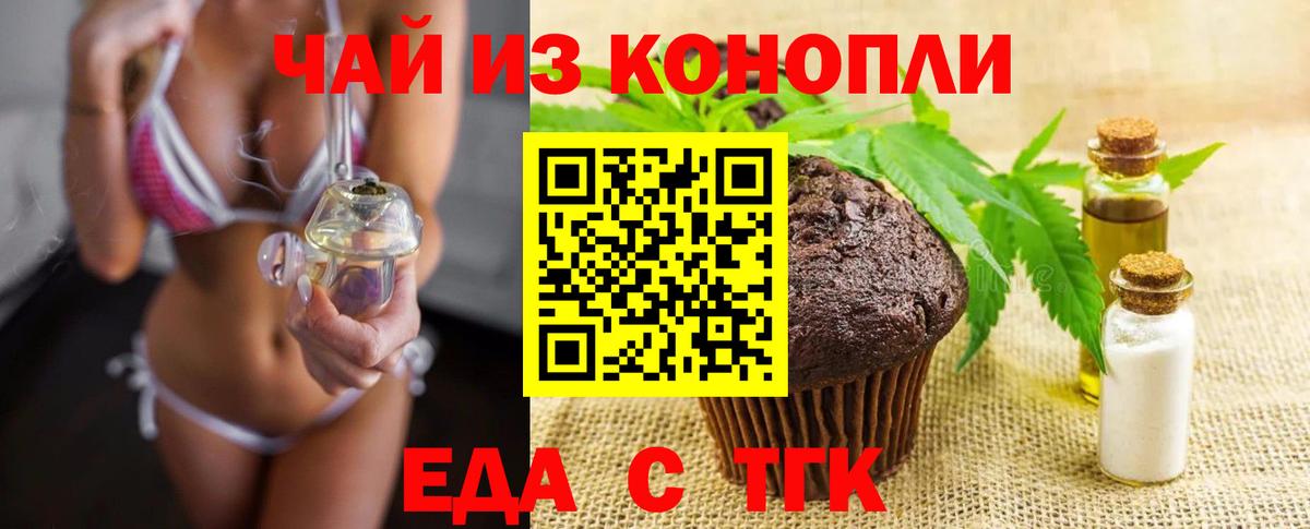 Cannafood марихуана Фролово