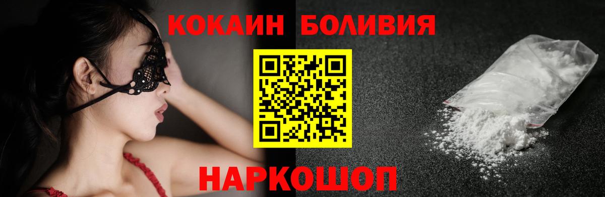 Фролово  COCAIN Columbia  КОКАИН 98%  Вход с VPN 