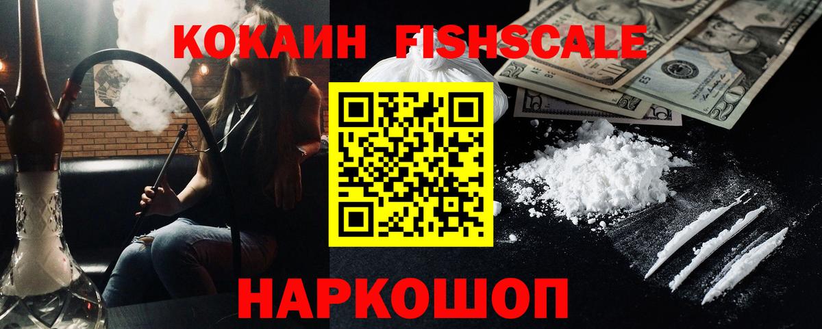 COCAIN 98% Фролово