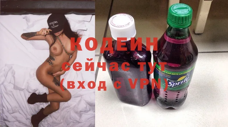 Codein Purple Drank  Фролово 