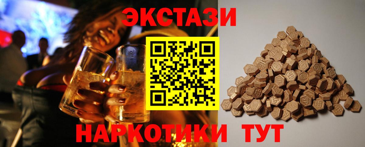 ЭКСТАЗИ 280мг Фролово