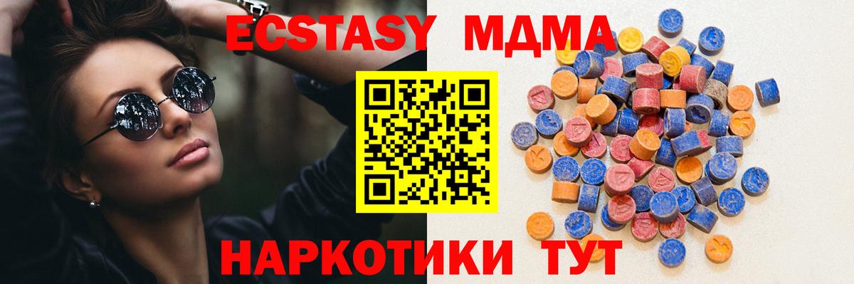 Экстази XTC  Вход с VPN  Фролово 