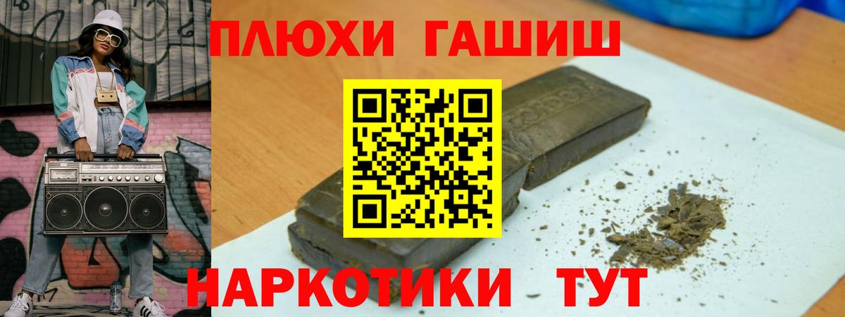 Фролово  ГАШ VHQ  Вход с VPN  ГАШ 40% ТГК 