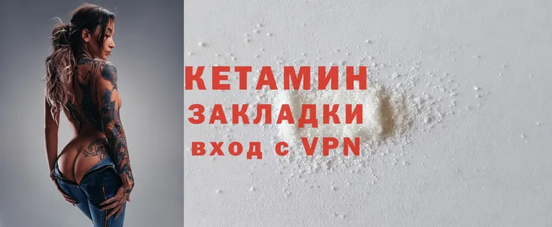 КЕТАМИН ketamine  Фролово 