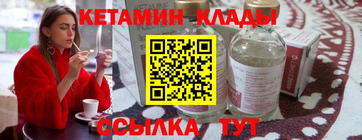 КЕТАМИН ketamine Фролово