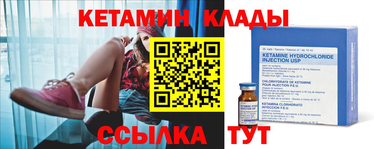 Фролово  КЕТАМИН ketamine  Вход с VPN  КЕТАМИН ketamine 