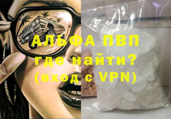 ALPHA PVP Навашино