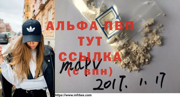 ALPHA PVP Навашино