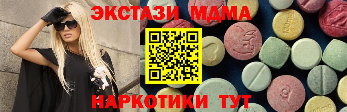 Фролово  MDMA  Вход с VPN  MDMA кристаллы  MDMA молли 