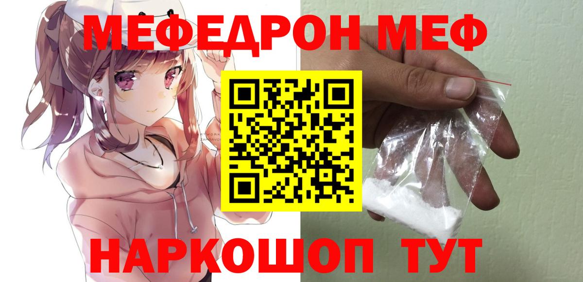 МЕФ  Фролово