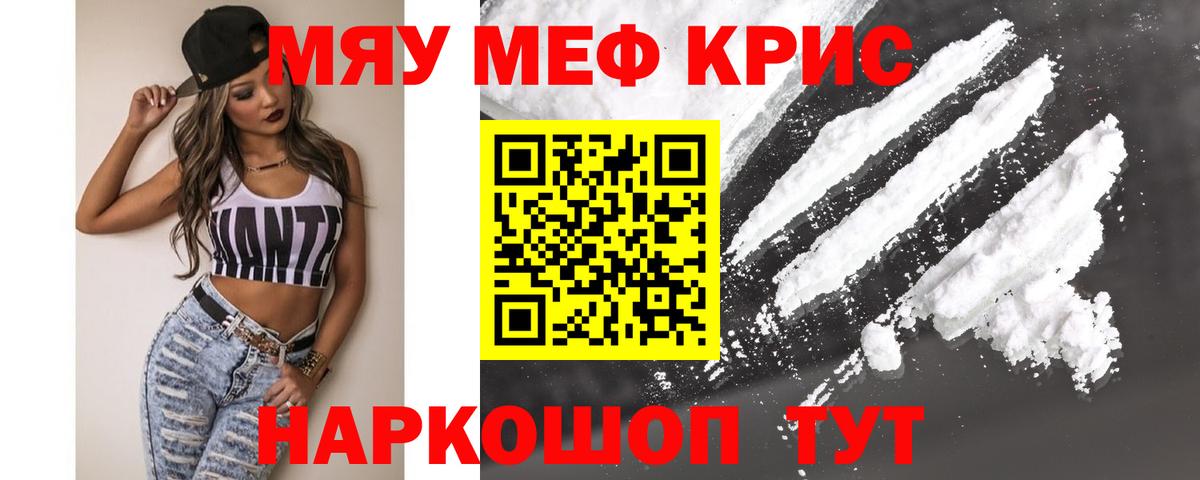 Фролово  Меф  Вход с VPN  купить наркоту  МЕФ кристаллы  Меф mephedrone 