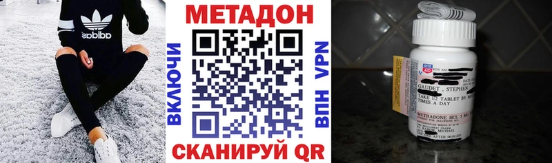 Метадон methadone Фролово