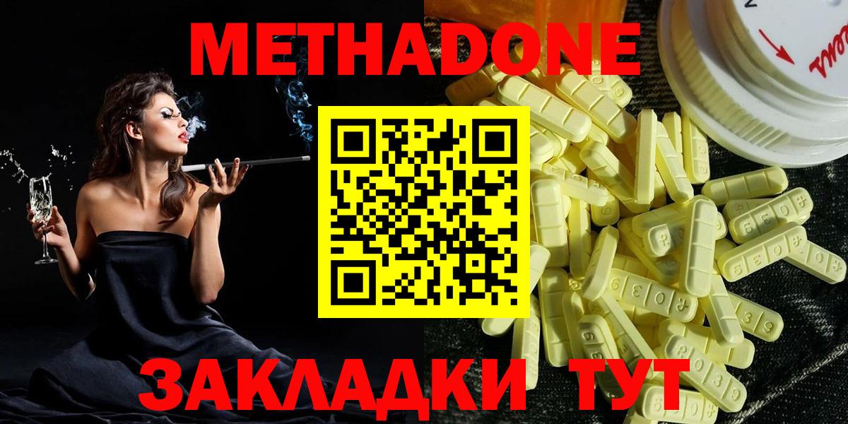мега онион  Вход с VPN  Метадон кристалл  Фролово  Метадон VHQ 