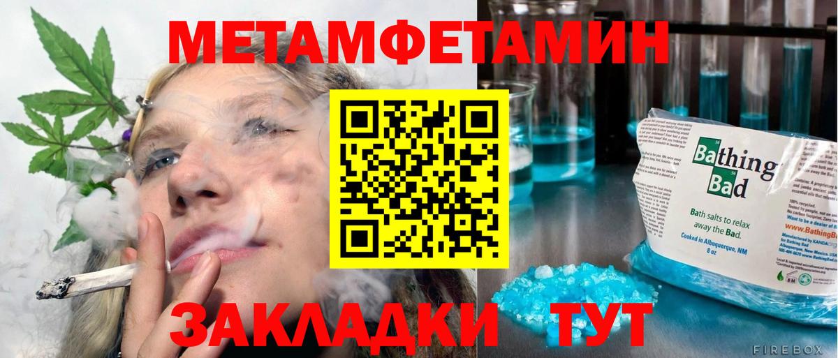 Метамфетамин пудра Фролово