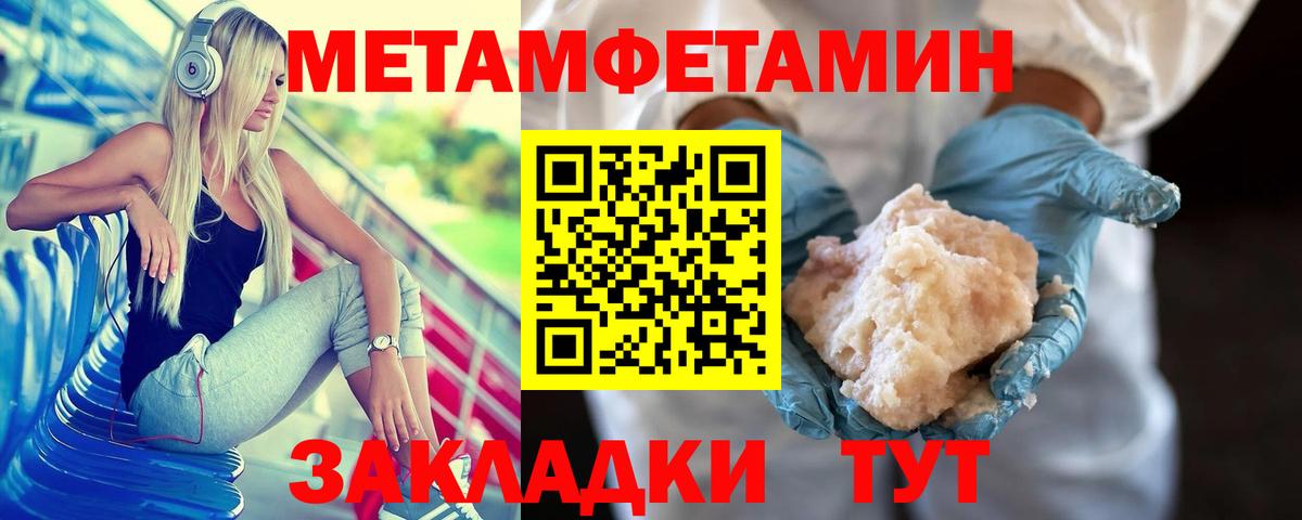 Фролово  Метамфетамин Methamphetamine  Вход с VPN 