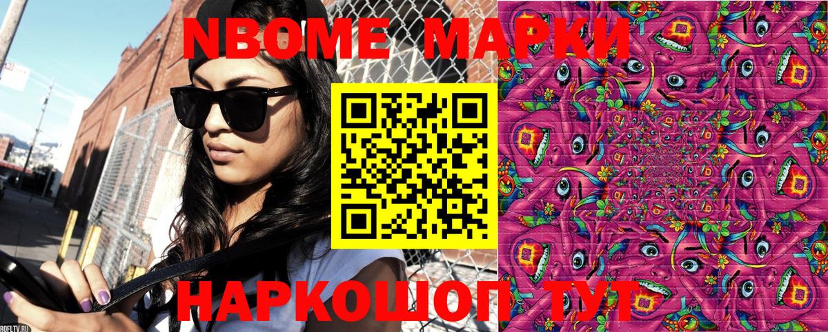 Фролово  Марки N-bome 1500мкг  Марки N-bome 1500мкг  Марки NBOMe  Вход с VPN 
