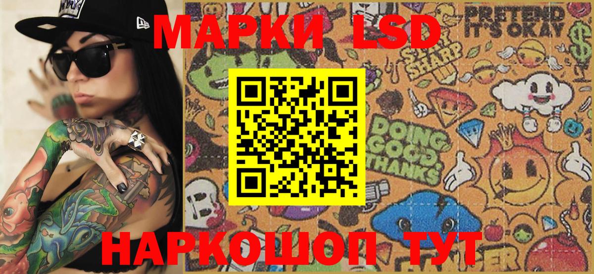 Наркотические марки 1500мкг Фролово