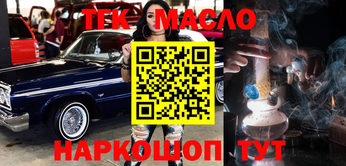 наркотики  ТГК концентрат  Вход с VPN  Фролово  Дистиллят ТГК вейп с тгк 